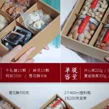 Kotak Hampers Sekat Imlek 2026 – 4 & 6 Sekat