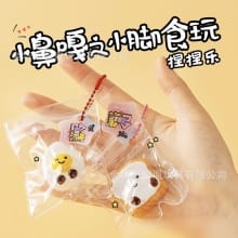 Gantungan Kunci Squishy Taba Lucu dan Unik